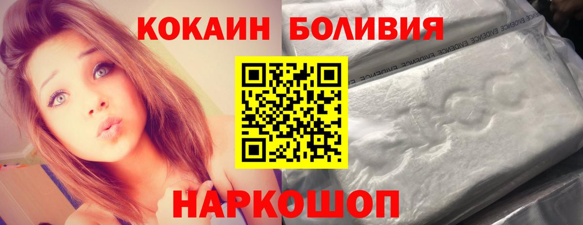 Cocaine 98%  Вход с VPN  Жигулёвск 