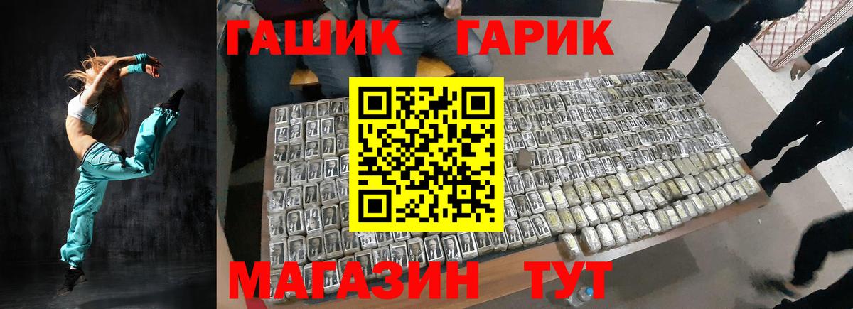 ГАШИШ хэш  ГАШИШ  Жигулёвск  Вход с VPN  Гашиш Изолятор 
