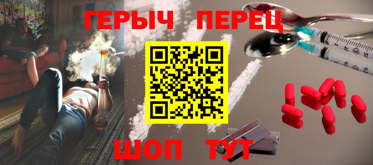 ГЕРОИН VHQ Жигулёвск