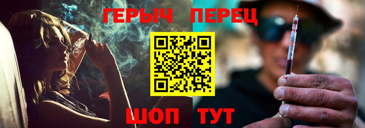 ГЕРОИН  ГЕРОИН Heroin  Вход с VPN  Жигулёвск 