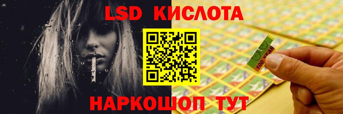 ЛСД экстази кислота Жигулёвск