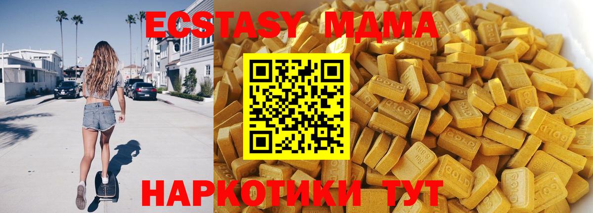 МДМА кристаллы Жигулёвск