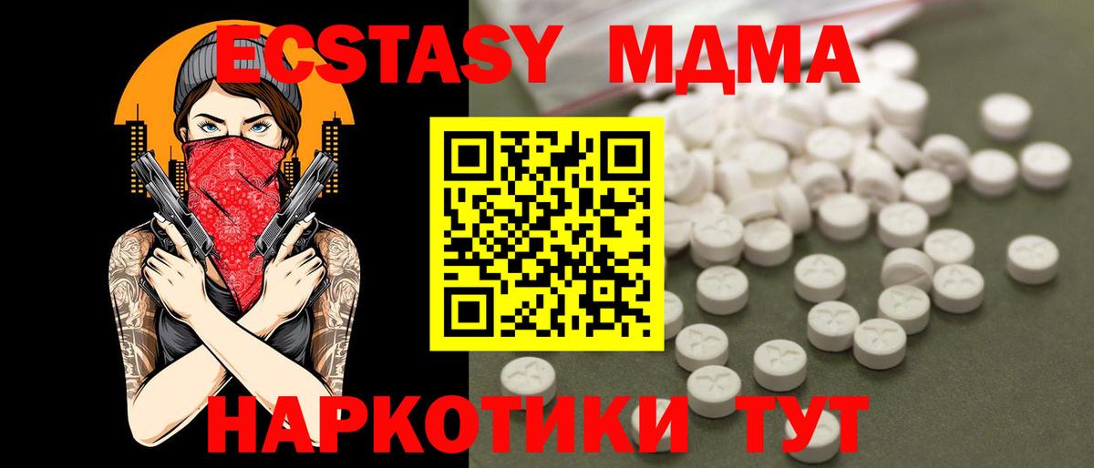 MDMA  Вход с VPN  MDMA crystal  Жигулёвск  МДМА молли 