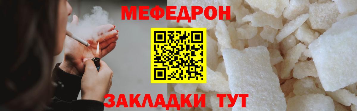 Меф мяу мяу Жигулёвск
