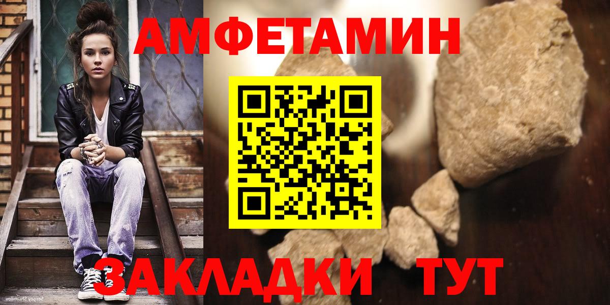 МЕТАМФЕТАМИН мет Жигулёвск