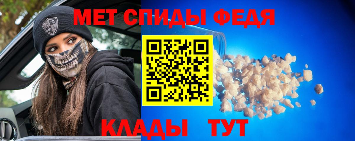 Первитин  МЕТАМФЕТАМИН винт  Вход с VPN  Жигулёвск 