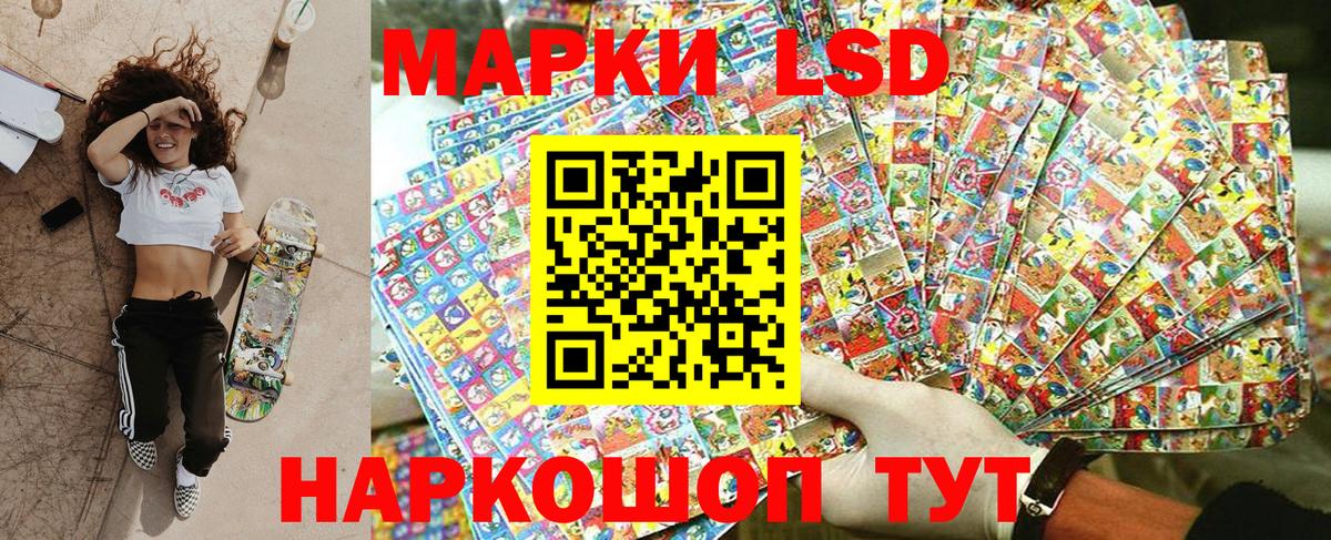 Наркотические марки 1,8мг Жигулёвск