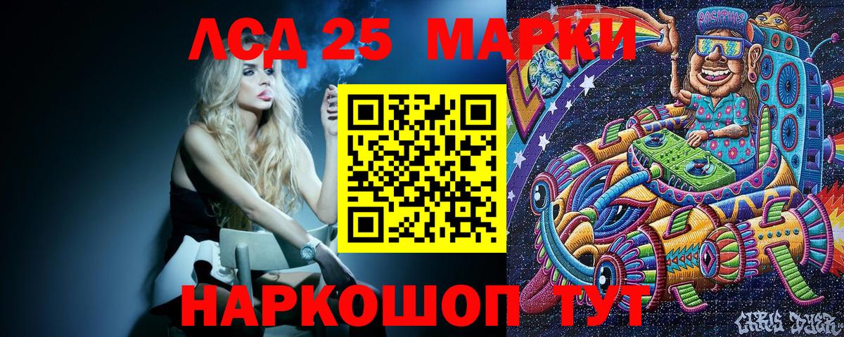 Марки 25I-NBOMe  Марки N-bome 1500мкг  Марки N-bome 1500мкг  Вход с VPN  Жигулёвск 