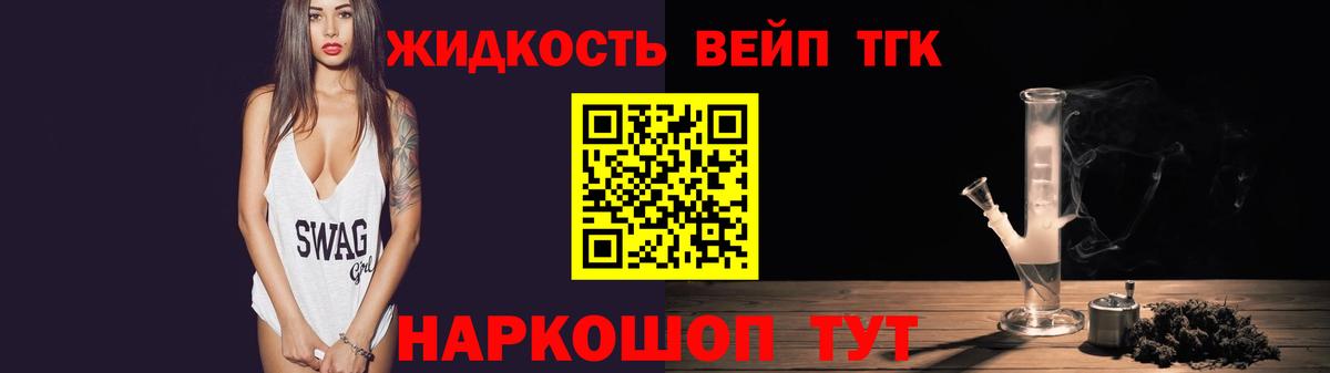 Дистиллят ТГК вейп с тгк  Вход с VPN  Жигулёвск  Дистиллят ТГК вейп с тгк 
